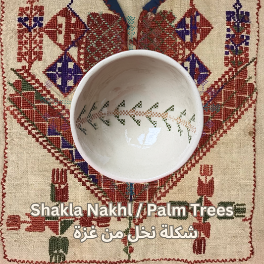 Shakla Nakhl / Palm Trees
  شكلة نخل من غزة
